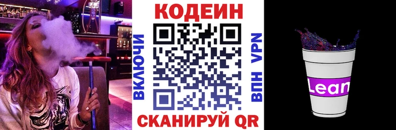 Codein Purple Drank  Вихоревка 
