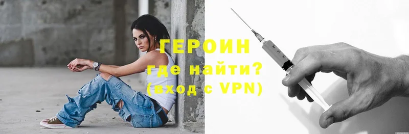 omg ТОР  Вихоревка  ГЕРОИН Heroin  закладка 