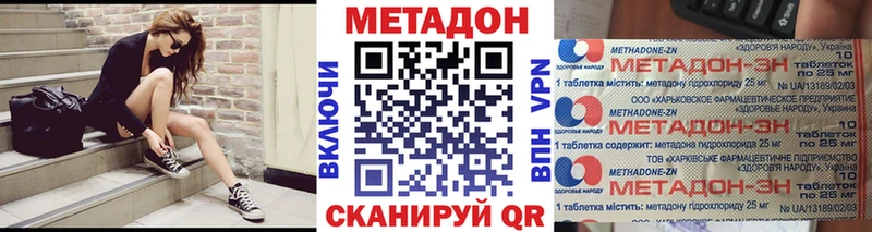 МЕТАДОН methadone Вихоревка
