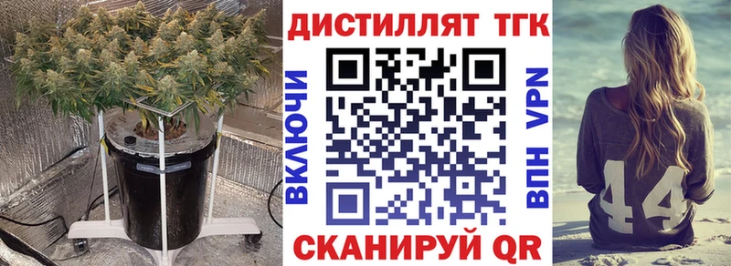Дистиллят ТГК вейп  mega как войти  Вихоревка 